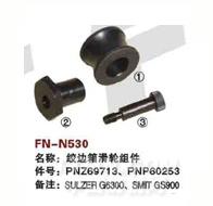 FN-N530   绞边箱滑轮组件