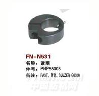 FN-N531   紧圈