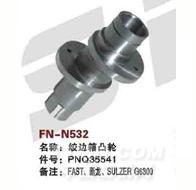 FN-N532   绞边箱凸轮