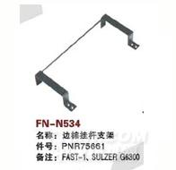 FN-N534   边综挂杆支架