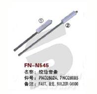 FN-N545   绞边齿条