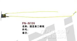 FN-N720  固定鼻二根线
