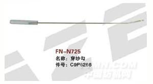 FN-N725  穿纱勾