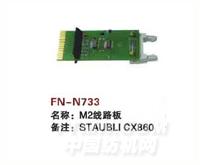 FN-N733  M2线路板