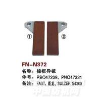 FN-N372   综框导板