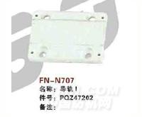 FN-N707   导轨Ⅰ
