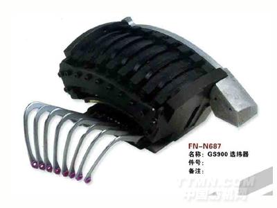 FN-N687   GS900选纬器