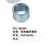 FN-N680   选纬器涨紧轮