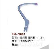 FN-N661   选纬器选纬指（1.2）