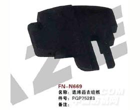 FN-N669   选纬器右墙板