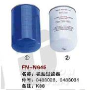FN-N645   机油滤清器