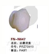 FN-N647   油箱底盖