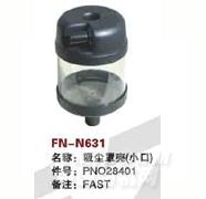 FN-N631   吸尘罩壳（小口）