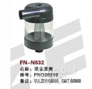 FN-N632   吸尘罩壳