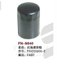 FN-N640   机油滤清器