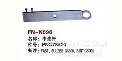 FN-N598   中连杆