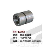 FN-N343   卷取离合轴