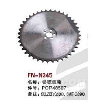 FN-N345   卷取链轮