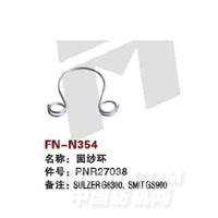 FN-N354   固纱环