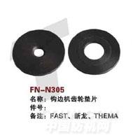 FN-N305   钩边机齿轮垫片
