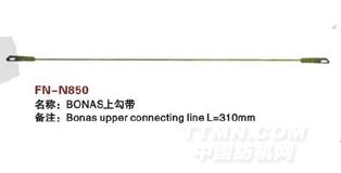 FN-N850  BONAS上勾带