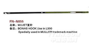 FN-N855  MUJET直针