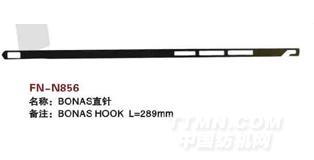 FN-N856  BONAS直针