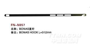 FN-N857  BONAS直针