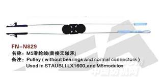 FN-N829  M5滑轮线（普接无轴承）