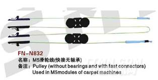 FN-N832  M5滑轮线（快接无轴承）