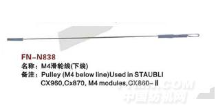 FN-N838  M4滑轮线（下线）