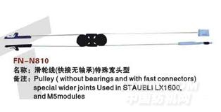 FN-N810  滑轮线（快接无轴承）特殊宽头型