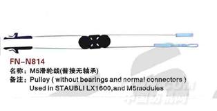 FN-N814  M5滑轮线（普接无轴承）