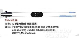 FN-N818  M4滑轮线（普接无轴承）