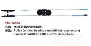 FN-N824  M4滑轮线（快接无轴承）