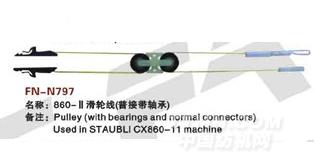 FN-N797  860-Ⅱ滑轮线（普接带轴承）