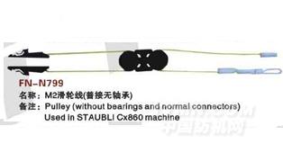 FN-N799  M2滑轮线（普接无轴承）