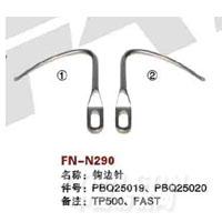 FN-N290   钩边针