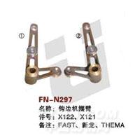 FN-N297   钩边机摆臂