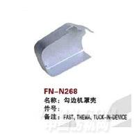 FN-N268   勾边机罩壳