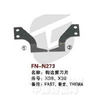 FN-N273   钩边剪刀片