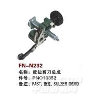 FN-N232   废边剪刀总成