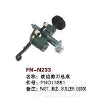 FN-N233   废边剪刀总成