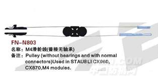 FN-N803  M4滑轮线（普接无轴承）