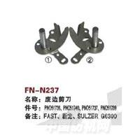 FN-N237   废边剪刀