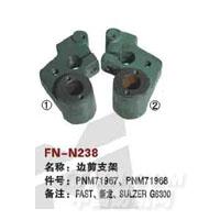 FN-N238   边剪支架