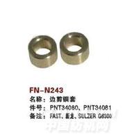 FN-N243   边剪铜套