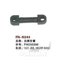 FN-N244   边剪拉簧