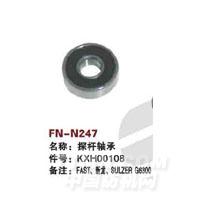 FN-N247   探杆轴承