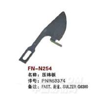 FN-N254   压纬板